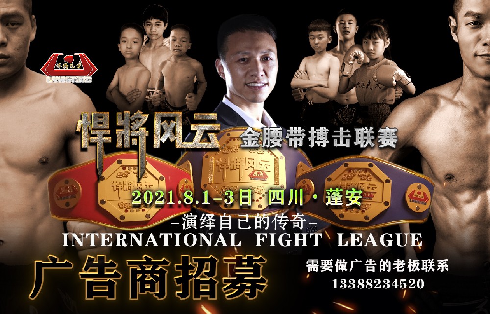 悍将风云5金腰带成人决赛