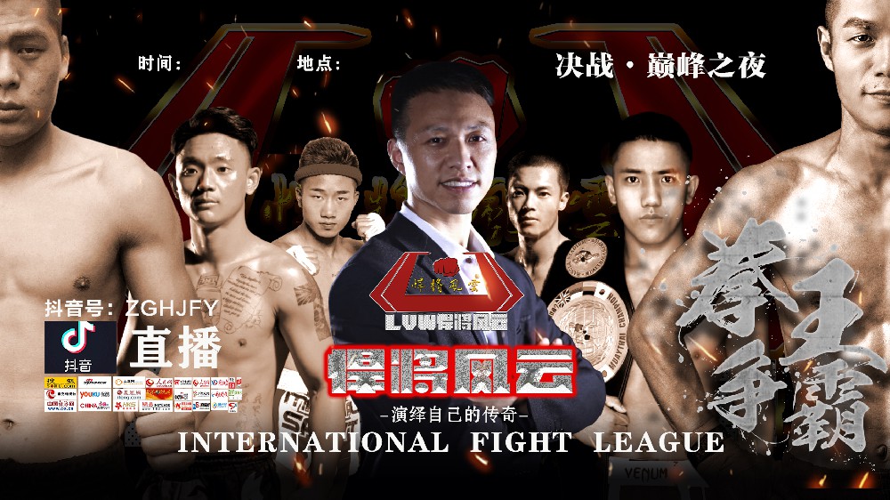 悍将风云联赛巴中站片段